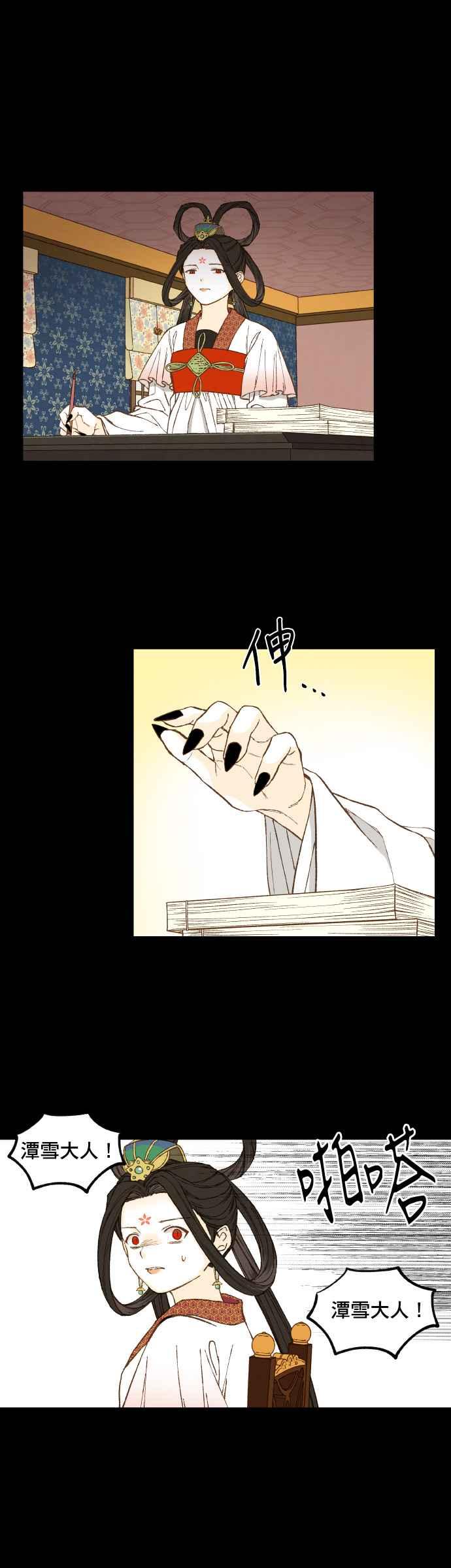 《拜托让我成龙吧》第134话 第4页
