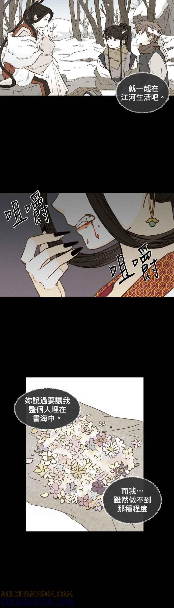 《拜托让我成龙吧》第134话 第19页