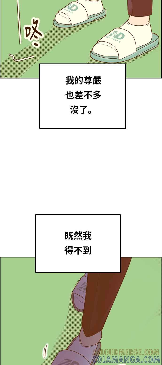 《我的保镳女友》[第134话] 传闻 第37页