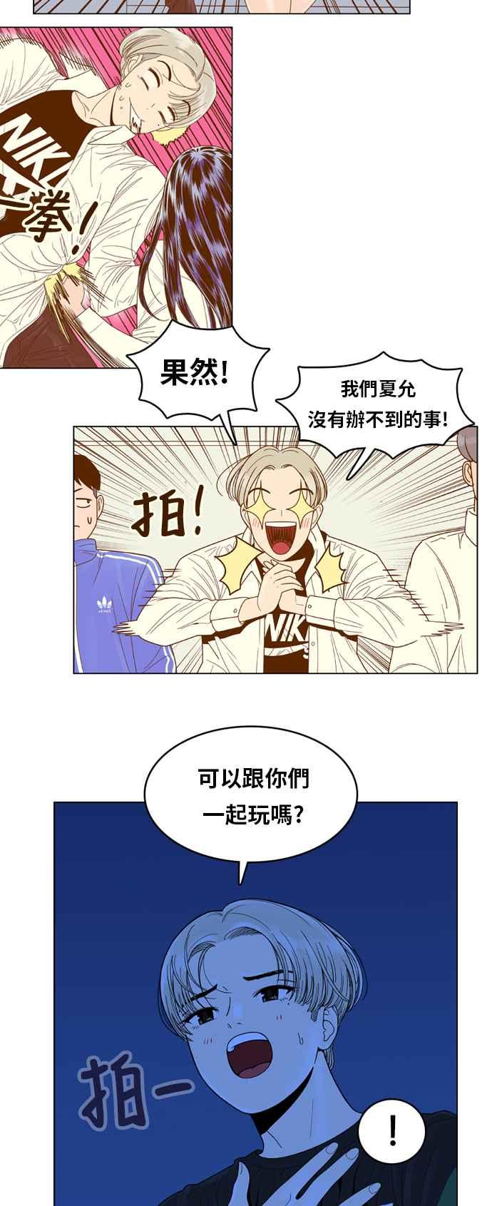 《我的保镳女友》[第134话] 传闻 第27页