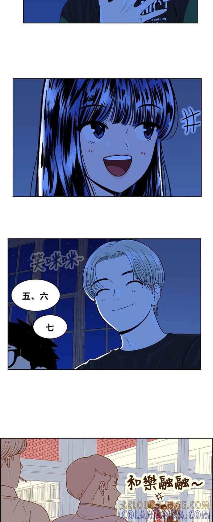 《我的保镳女友》[第134话] 传闻 第28页