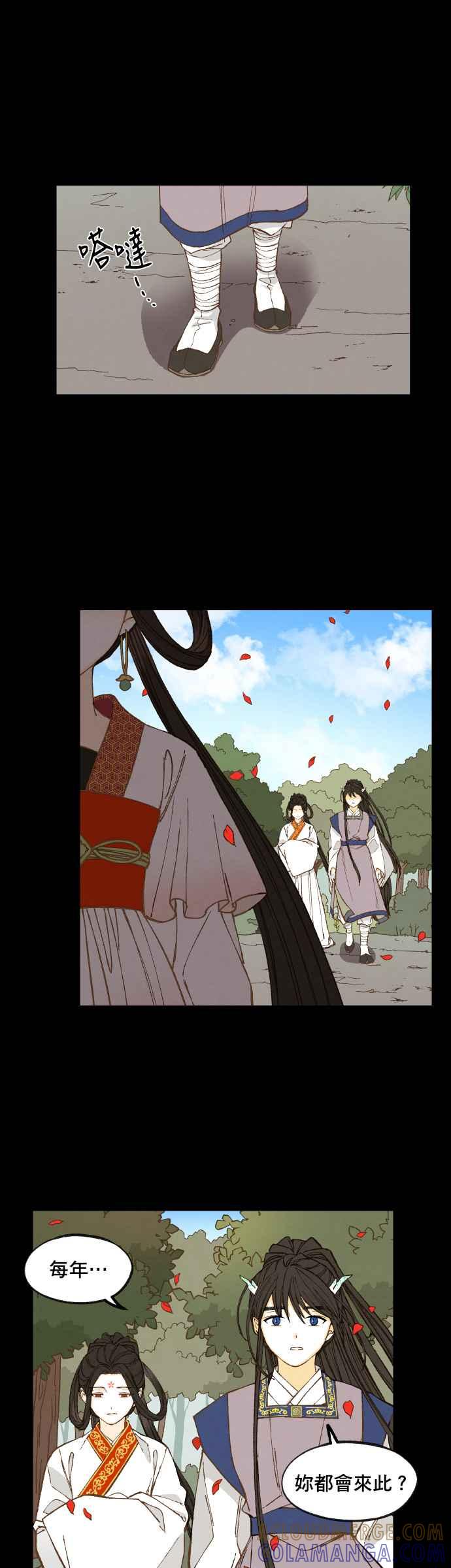 《拜托让我成龙吧》第134话 第29页