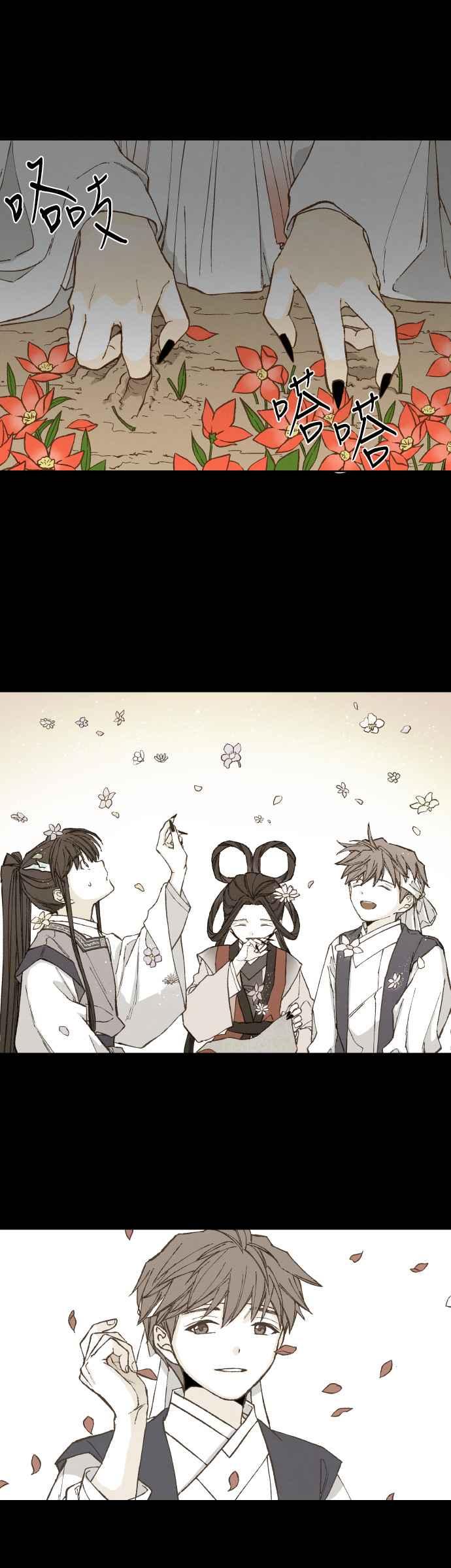 《拜托让我成龙吧》第134话 第20页