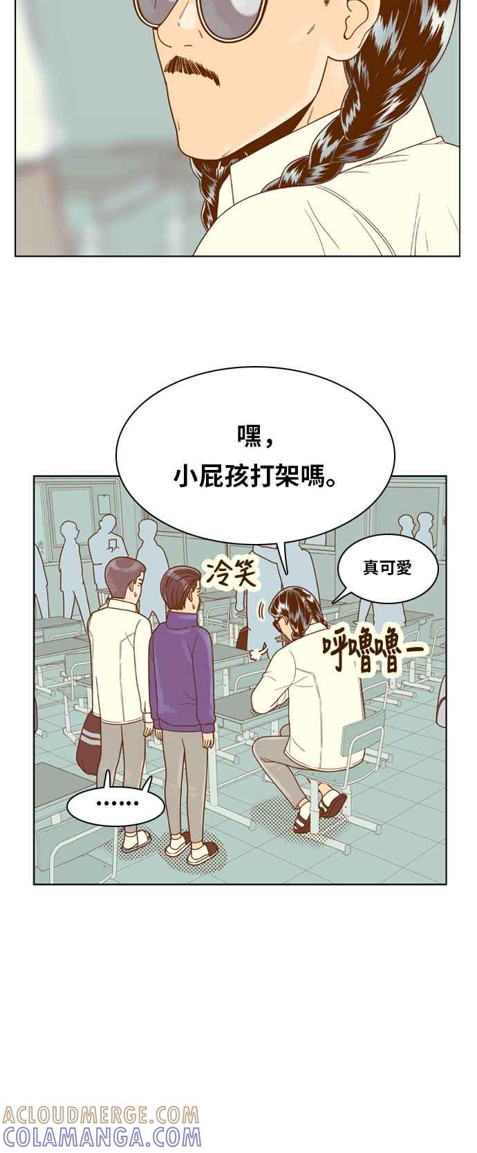 《我的保镳女友》[第134话] 传闻 第13页