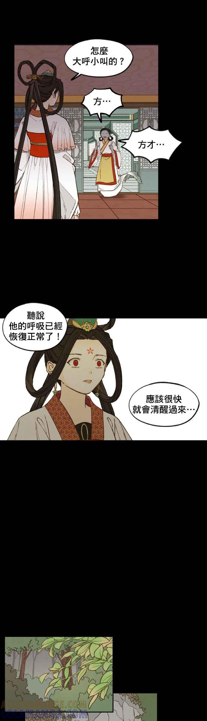 《拜托让我成龙吧》第134话 第5页