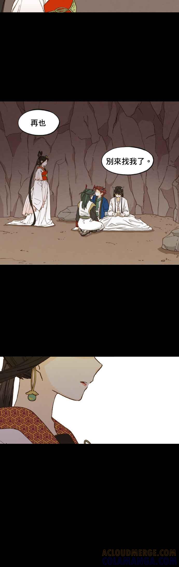 《拜托让我成龙吧》第134话 第11页