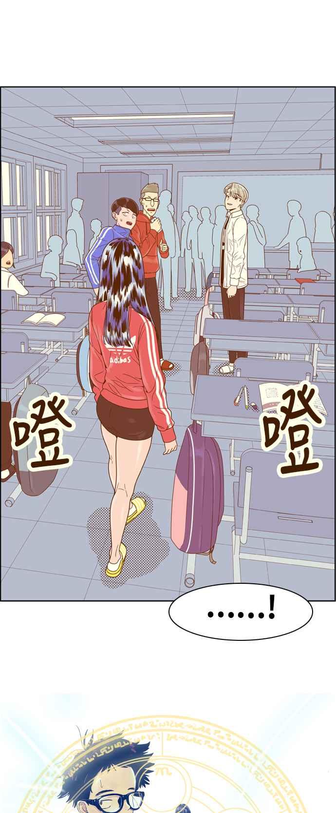 《我的保镳女友》[第134话] 传闻 第2页