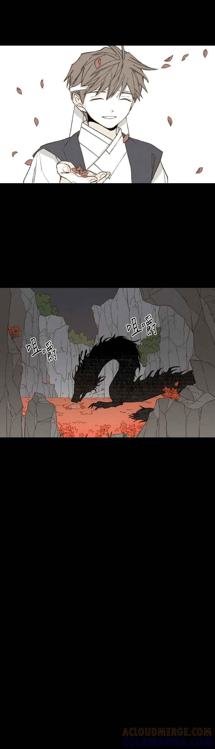 《拜托让我成龙吧》第134话 第21页