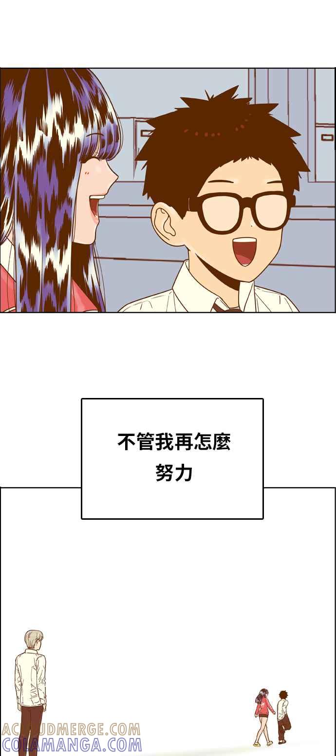 《我的保镳女友》[第134话] 传闻 第31页