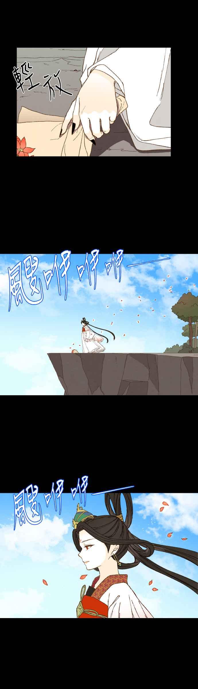 《拜托让我成龙吧》第134话 第28页