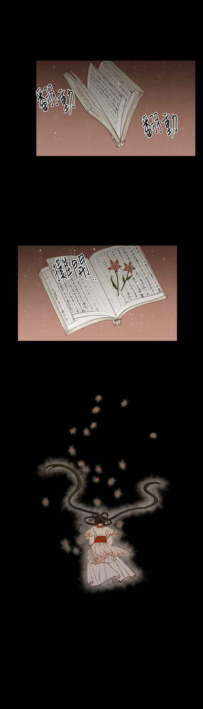 《拜托让我成龙吧》第134话 第14页