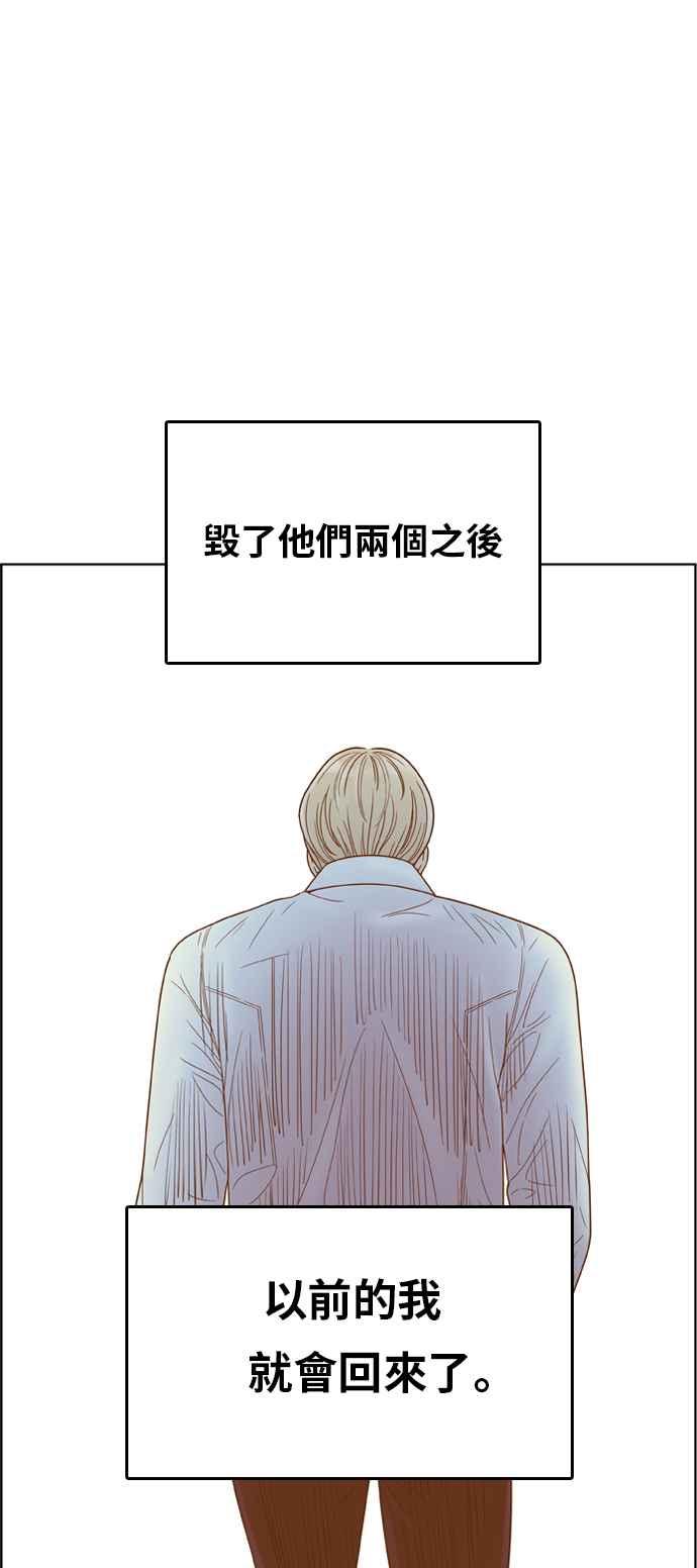 《我的保镳女友》[第134话] 传闻 第39页