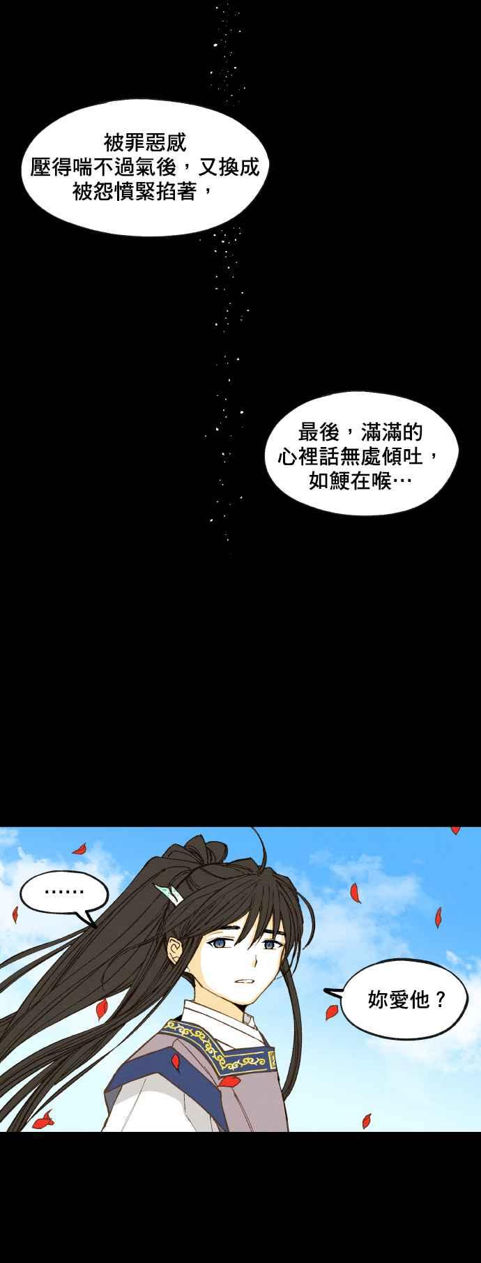 《拜托让我成龙吧》第134话 第32页