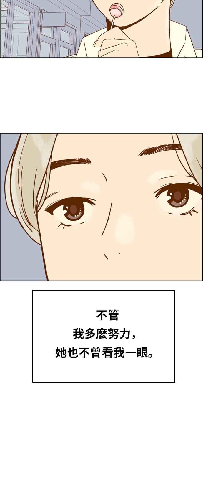 《我的保镳女友》[第134话] 传闻 第30页