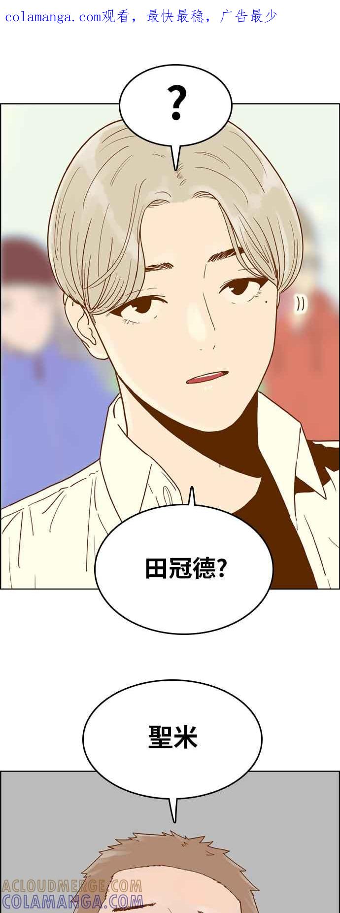 《我的保镳女友》[第135话] 劝阻 第1页