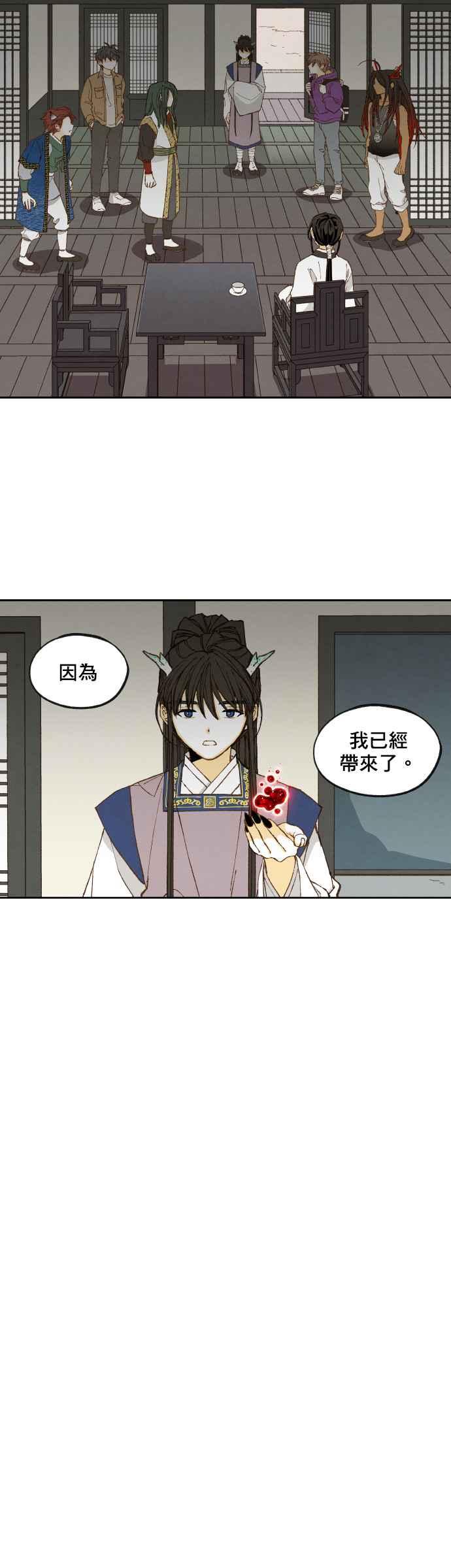 《拜托让我成龙吧》第135话 第6页