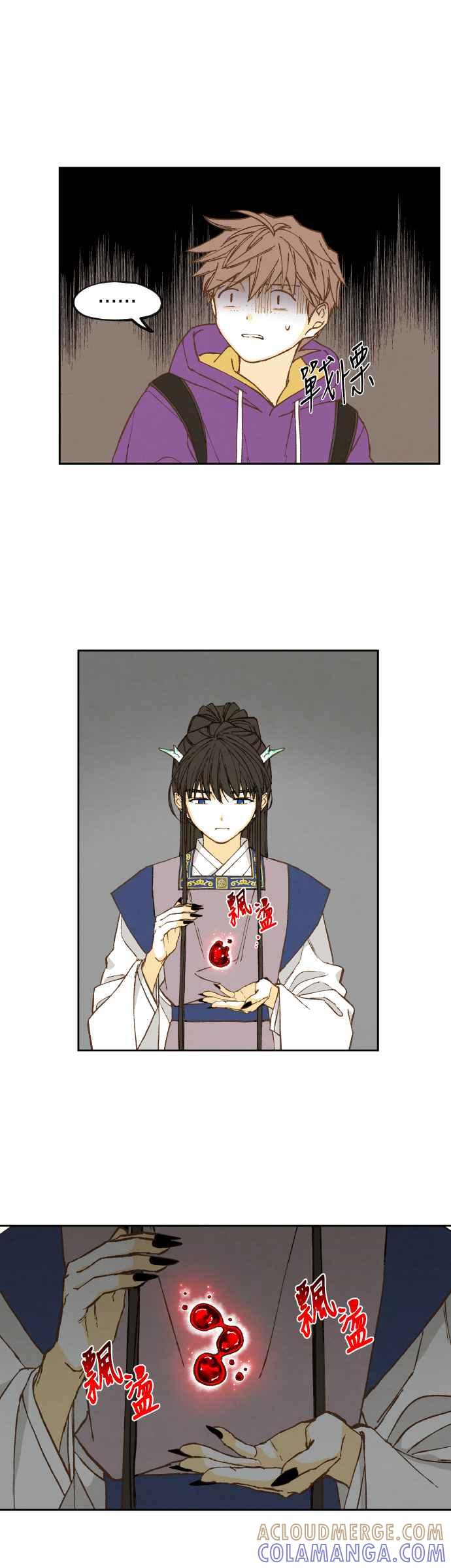 《拜托让我成龙吧》第135话 第9页