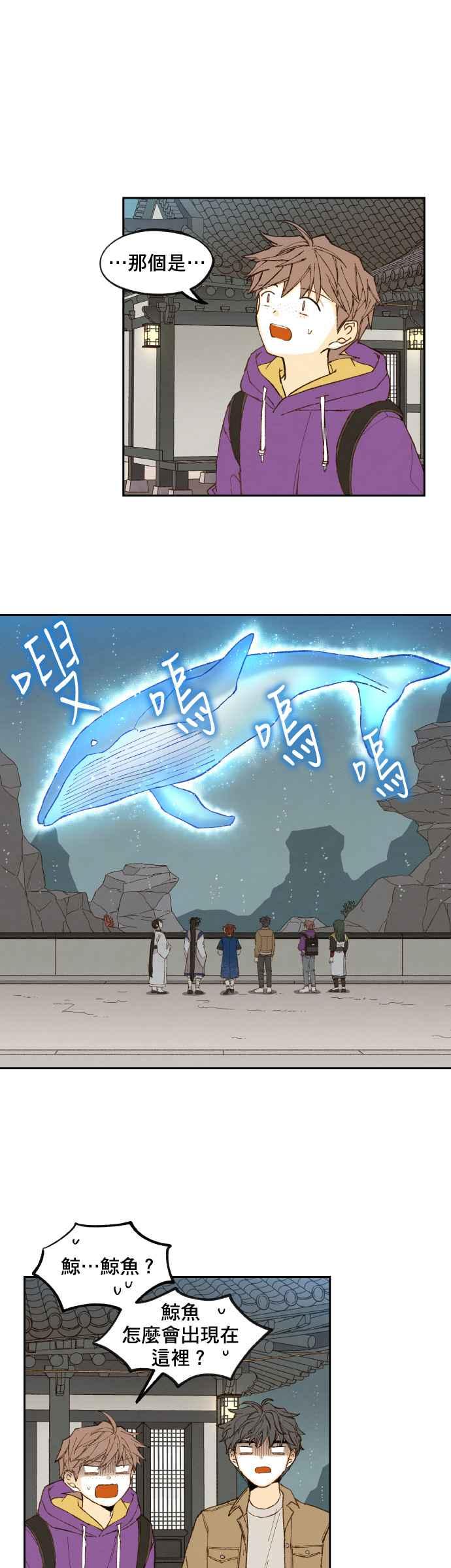 《拜托让我成龙吧》第135话 第16页