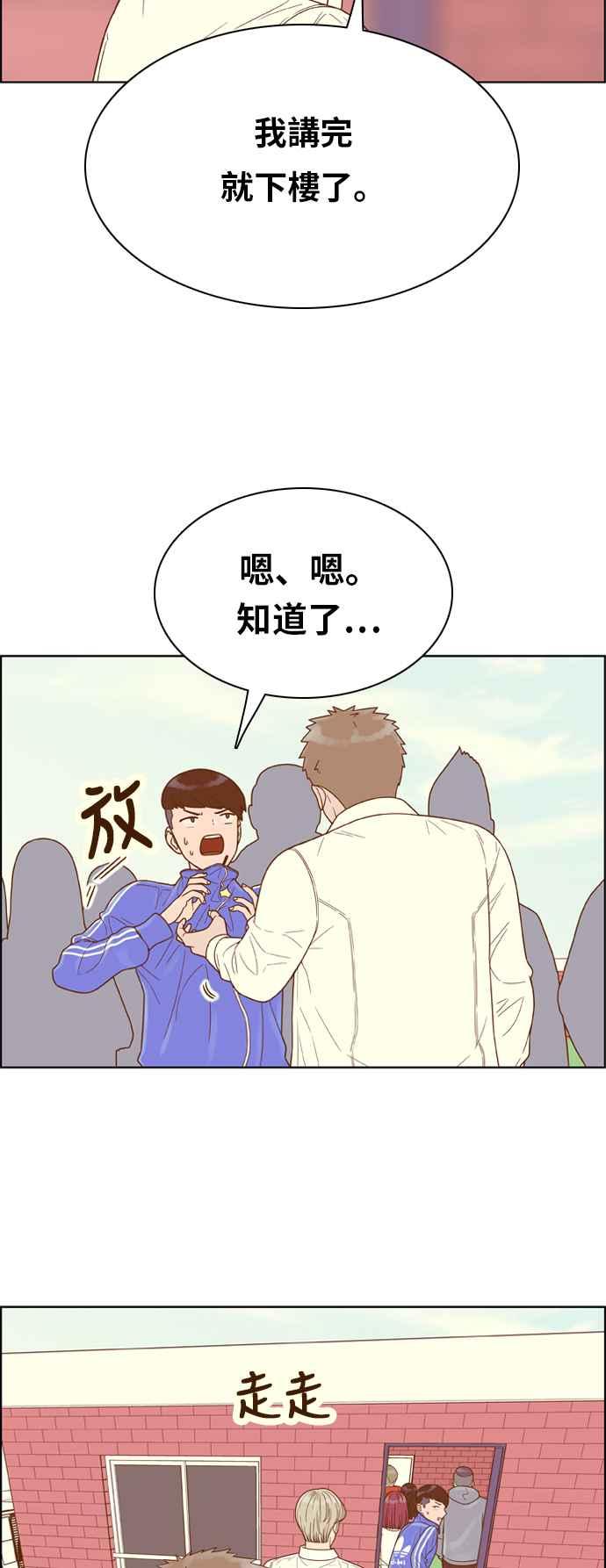 《我的保镳女友》[第135话] 劝阻 第8页