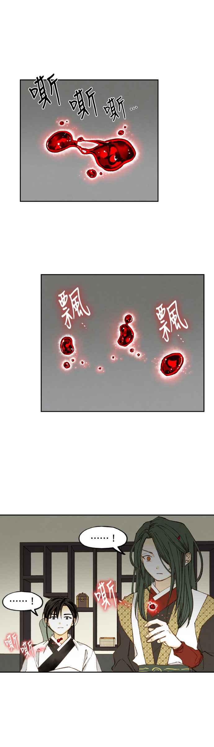 《拜托让我成龙吧》第135话 第10页