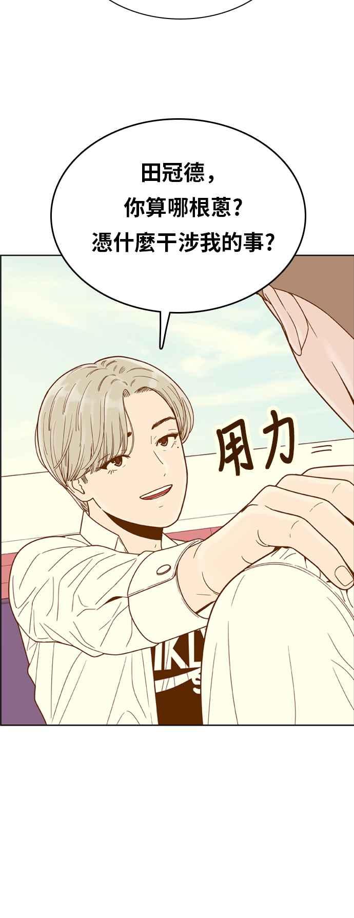 《我的保镳女友》[第135话] 劝阻 第15页