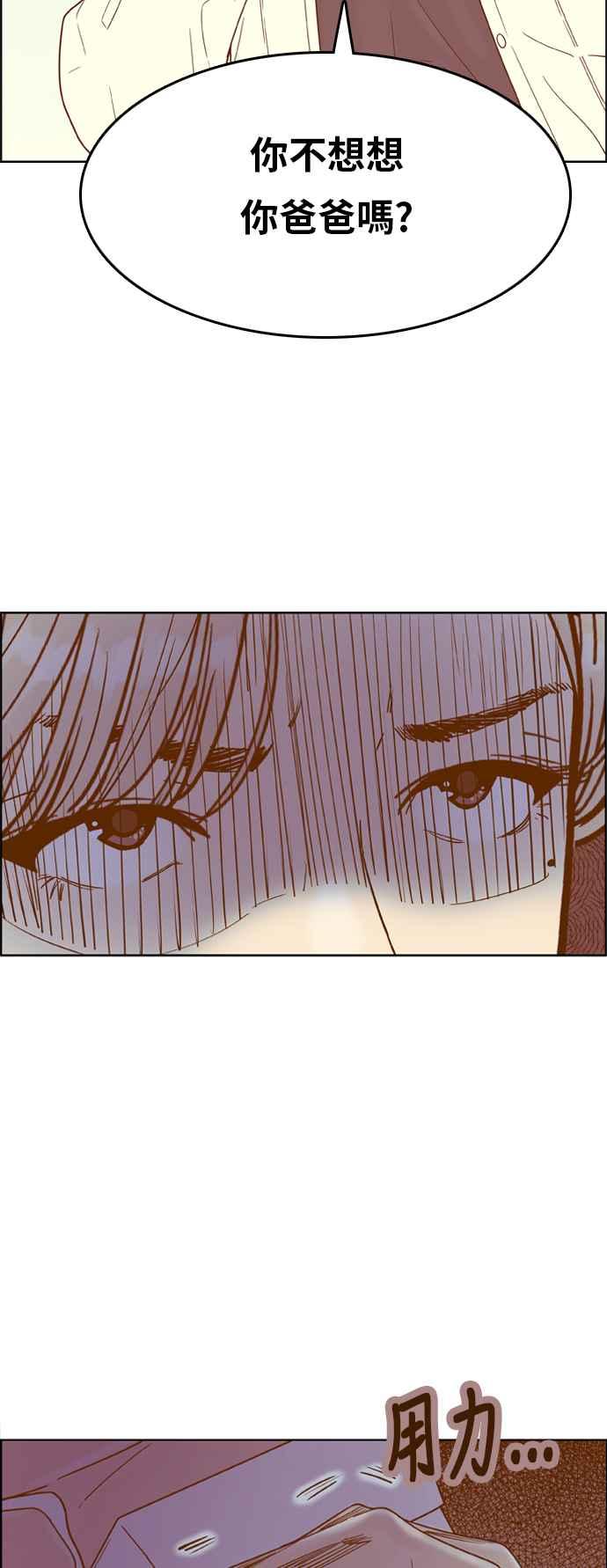 《我的保镳女友》[第135话] 劝阻 第18页
