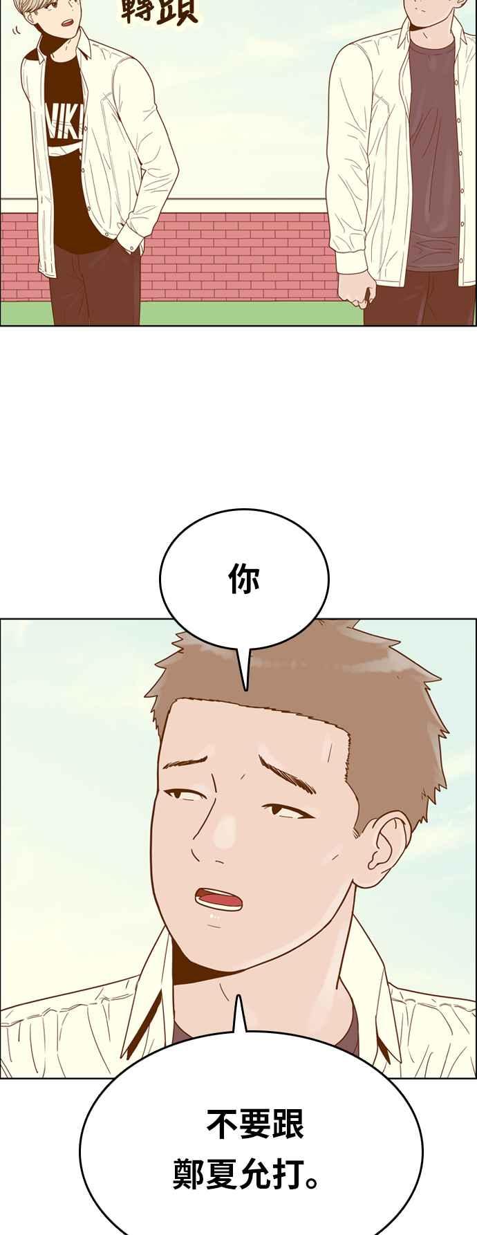 《我的保镳女友》[第135话] 劝阻 第11页