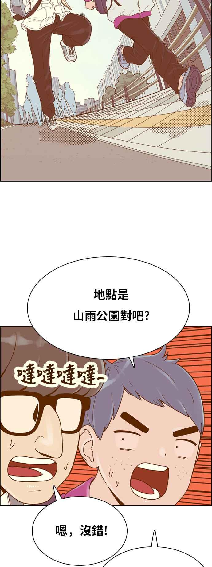 《我的保镳女友》[第135话] 劝阻 第42页