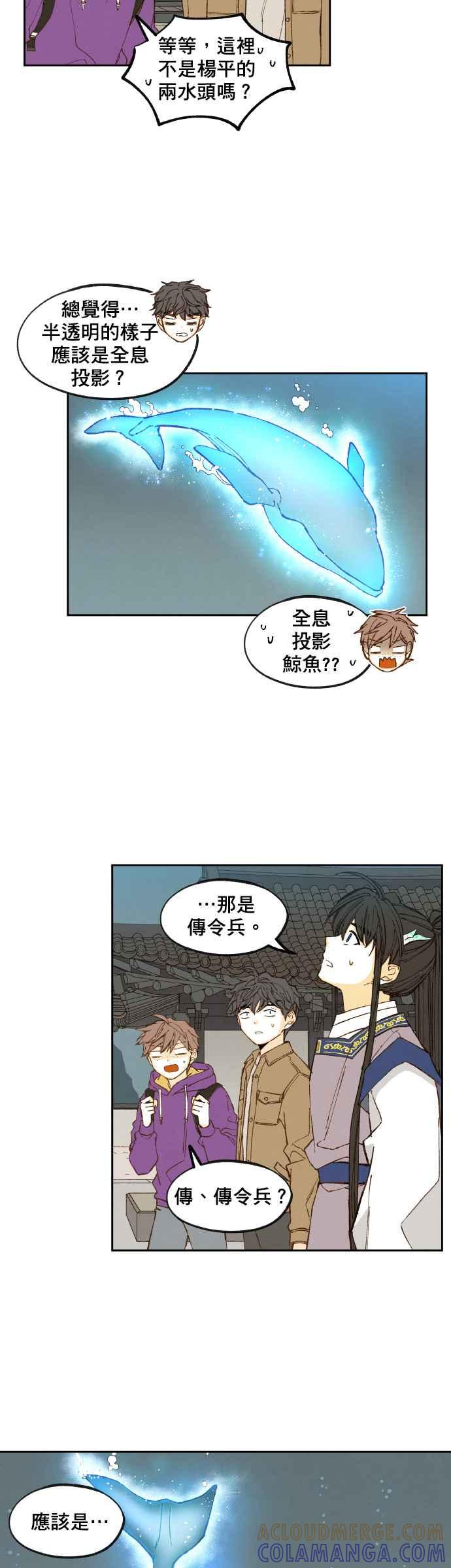《拜托让我成龙吧》第135话 第17页