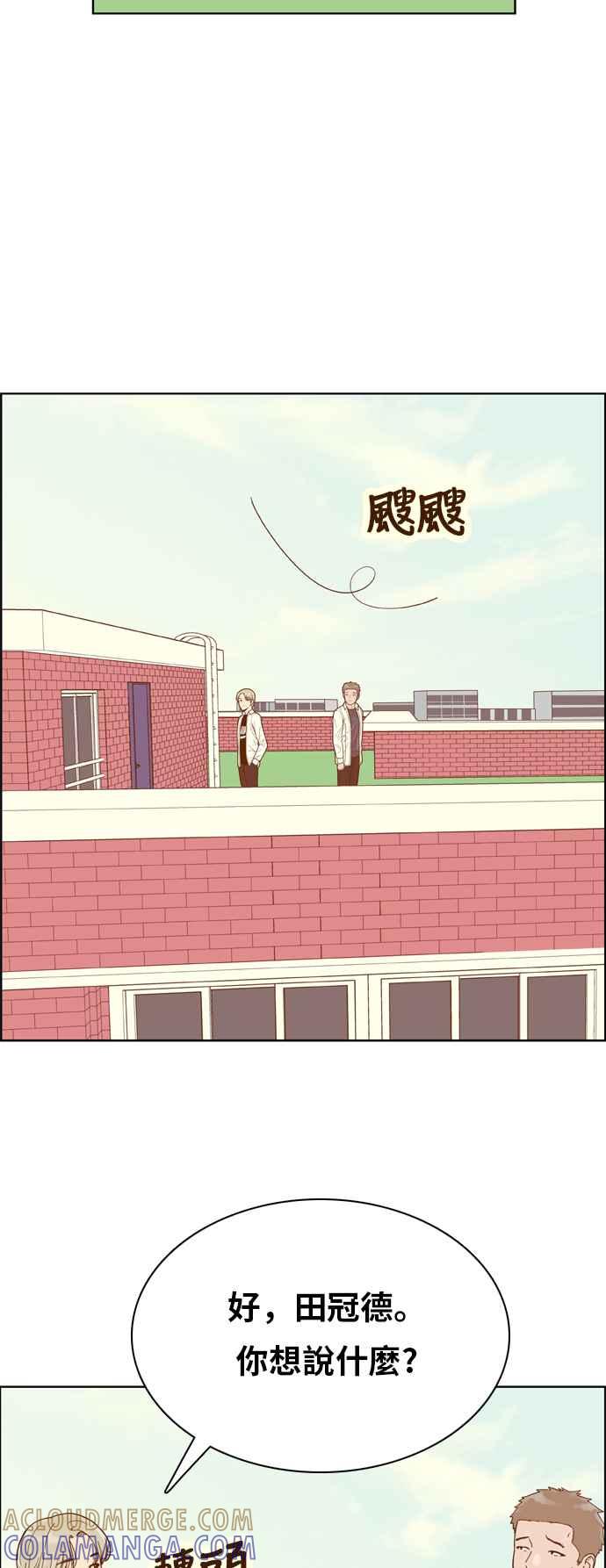 《我的保镳女友》[第135话] 劝阻 第10页