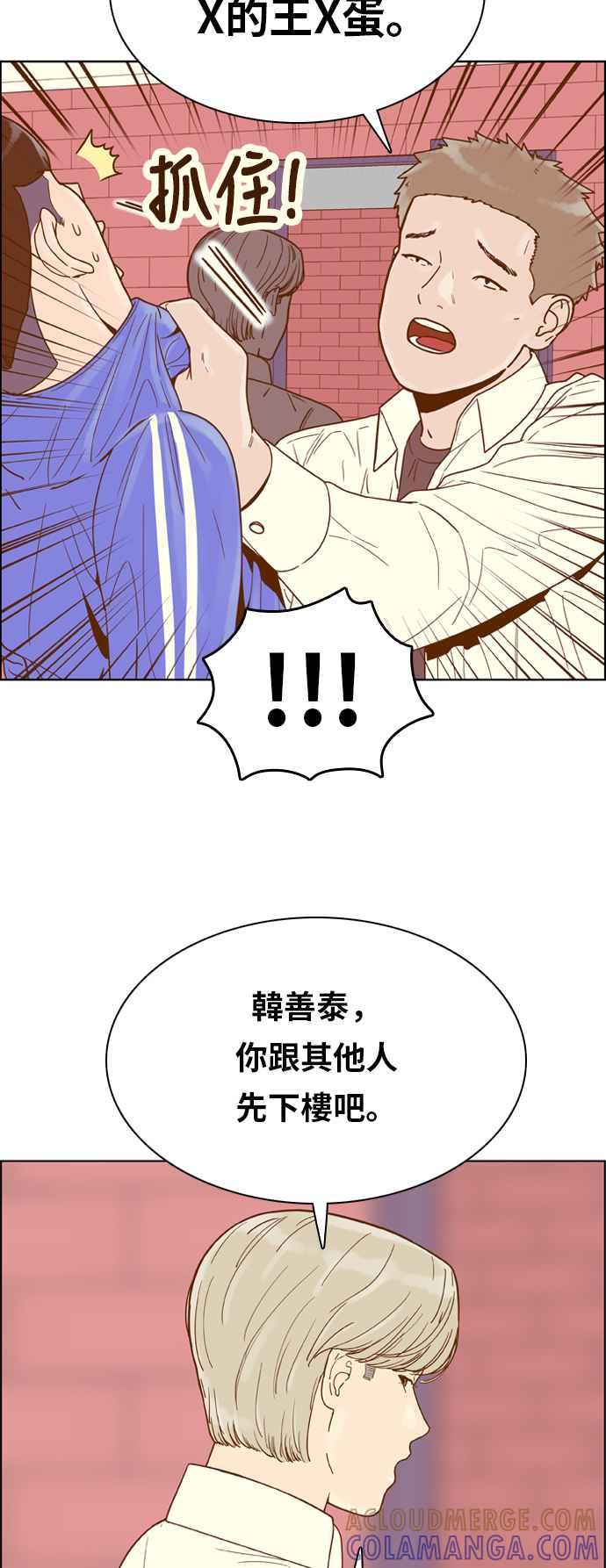 《我的保镳女友》[第135话] 劝阻 第7页