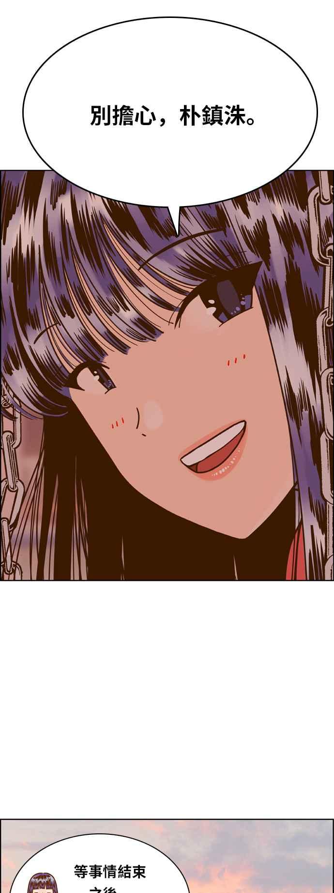 《我的保镳女友》[第135话] 劝阻 第33页