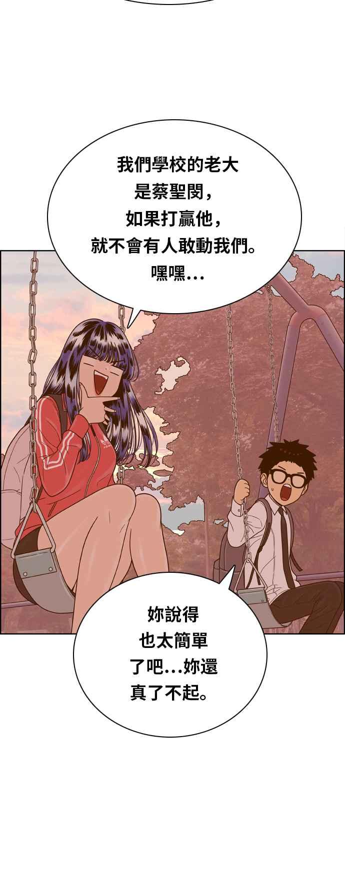 《我的保镳女友》[第135话] 劝阻 第30页