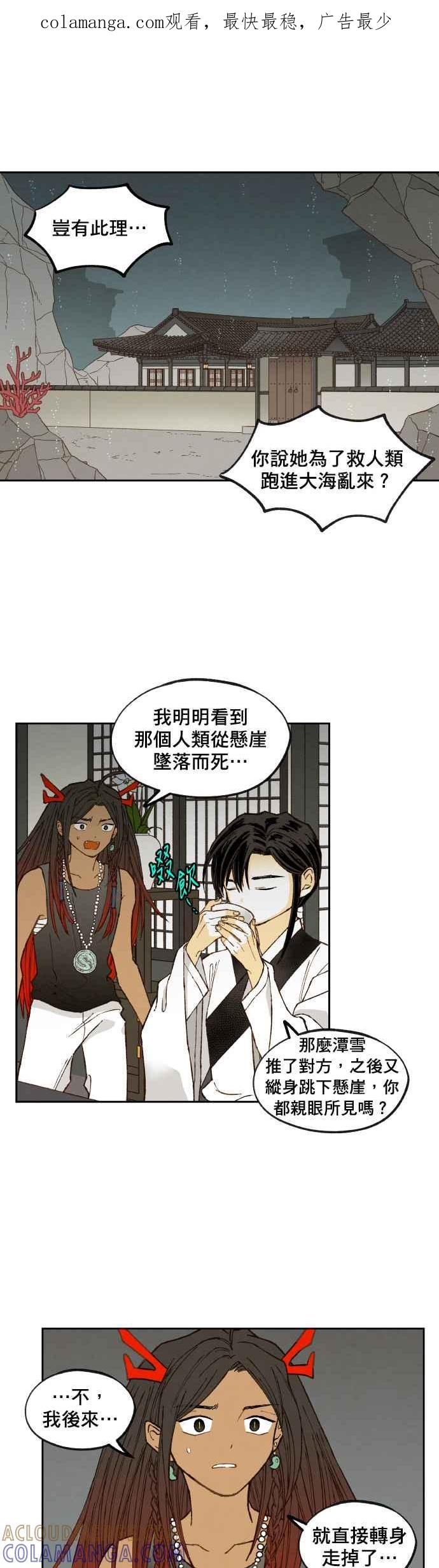 《拜托让我成龙吧》第135话 第1页