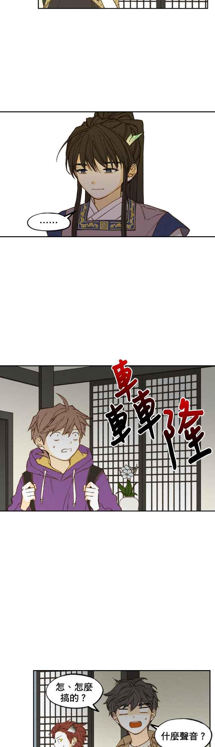 《拜托让我成龙吧》第135话 第14页