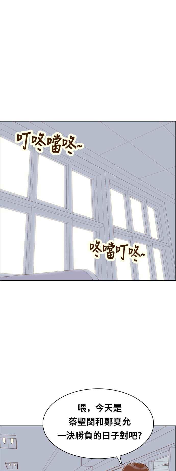《我的保镳女友》[第135话] 劝阻 第38页