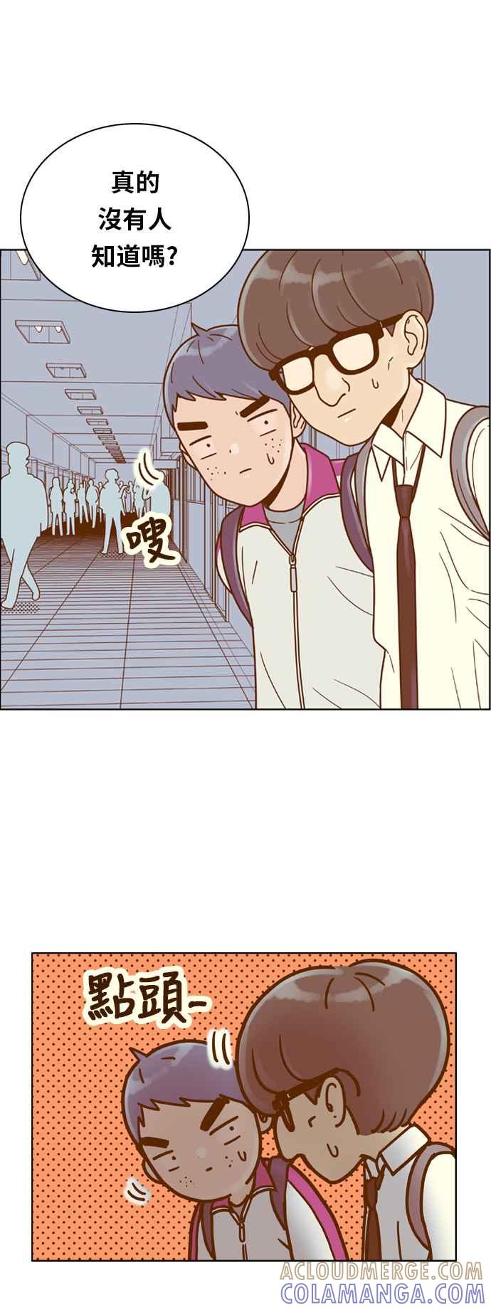 《我的保镳女友》[第135话] 劝阻 第40页