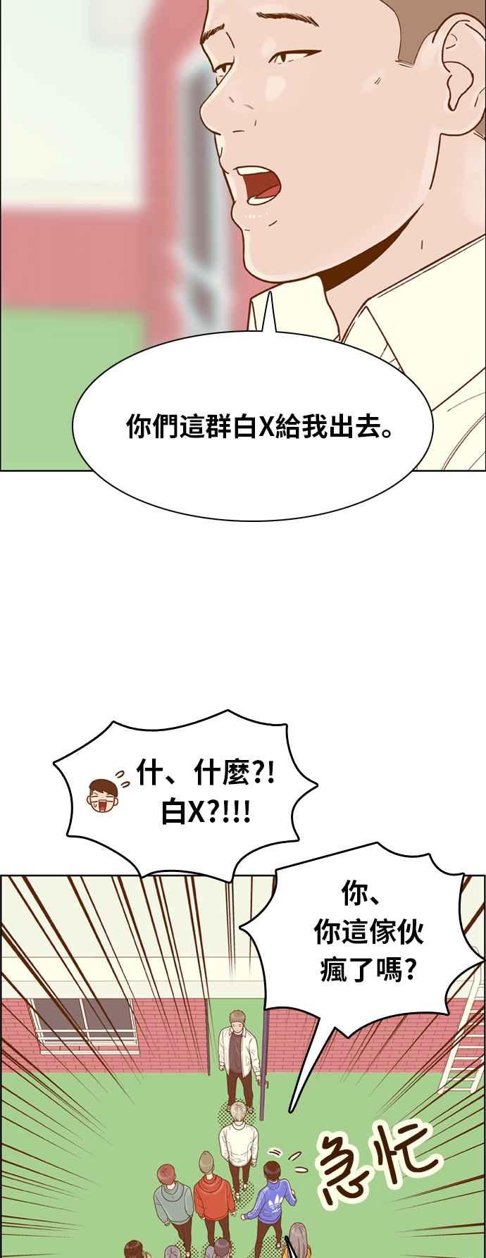 《我的保镳女友》[第135话] 劝阻 第5页