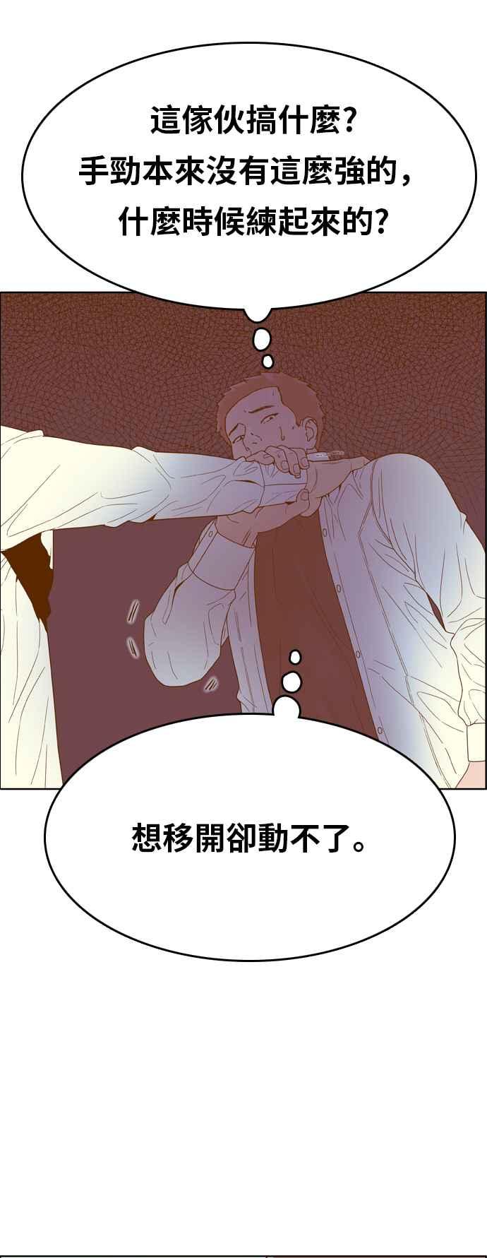 《我的保镳女友》[第135话] 劝阻 第20页
