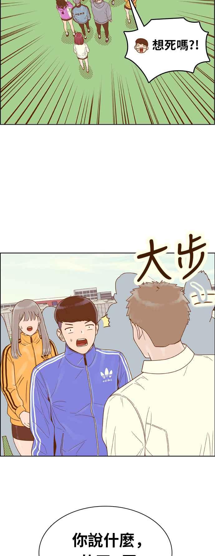 《我的保镳女友》[第135话] 劝阻 第6页