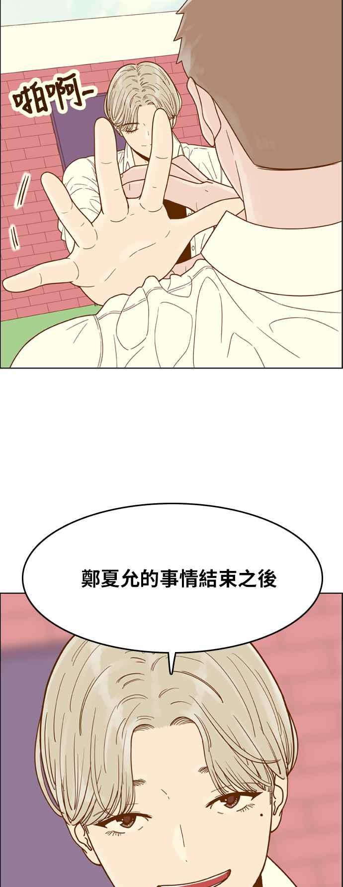 《我的保镳女友》[第135话] 劝阻 第21页