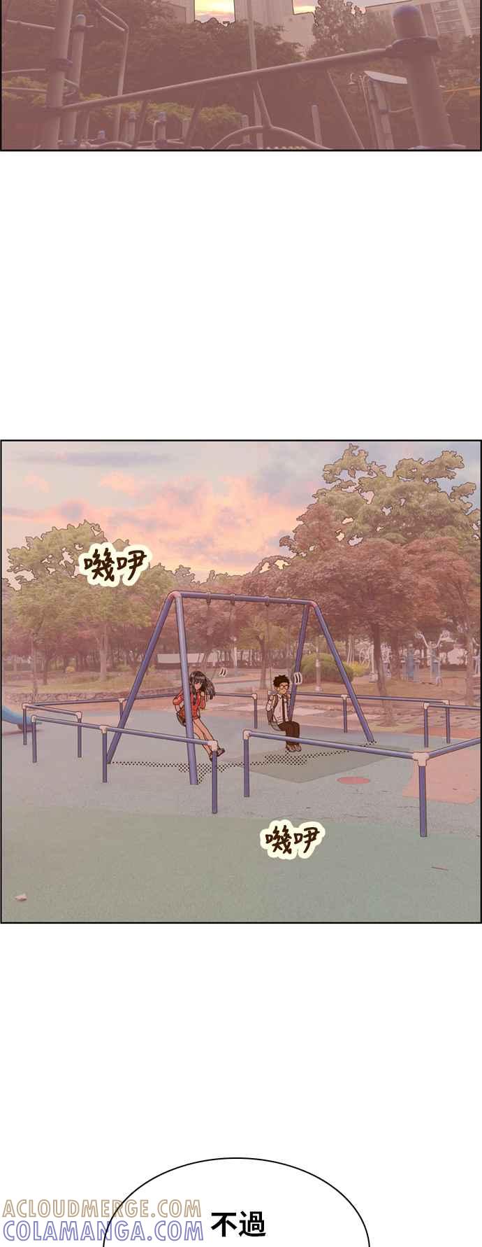 《我的保镳女友》[第135话] 劝阻 第25页