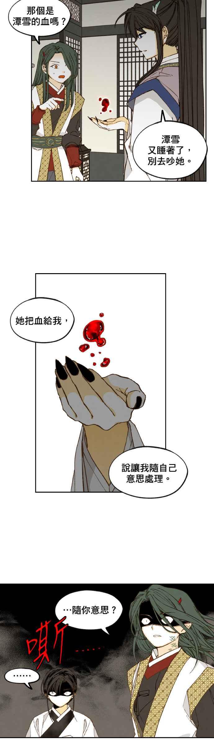 《拜托让我成龙吧》第135话 第8页