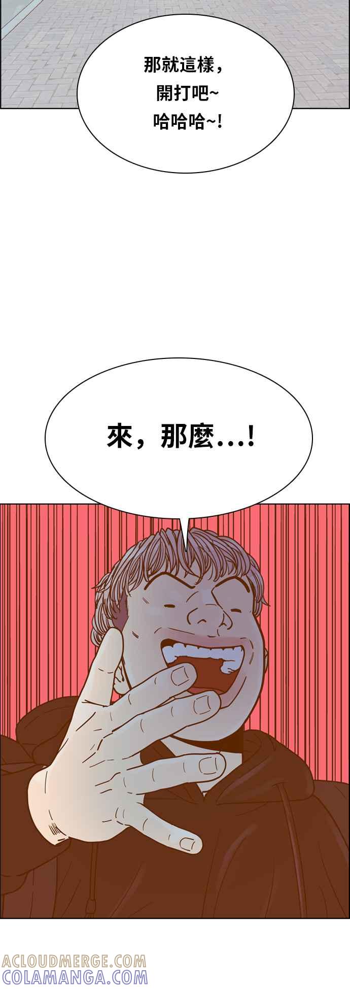 《我的保镳女友》[第136话] 对决1 第35页