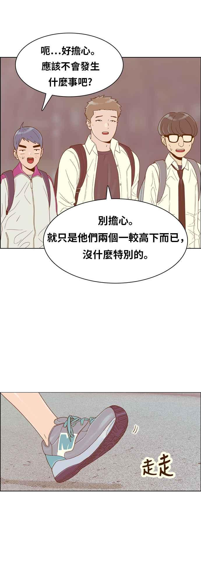 《我的保镳女友》[第136话] 对决1 第26页