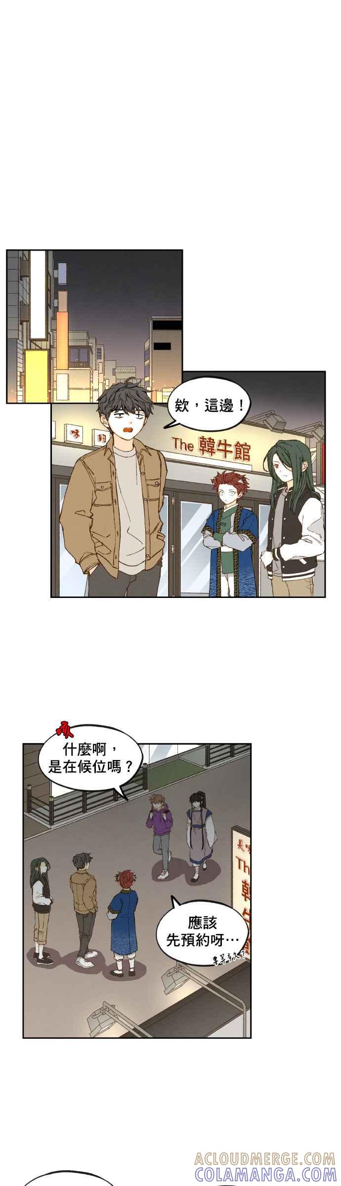 《拜托让我成龙吧》第136话 第21页
