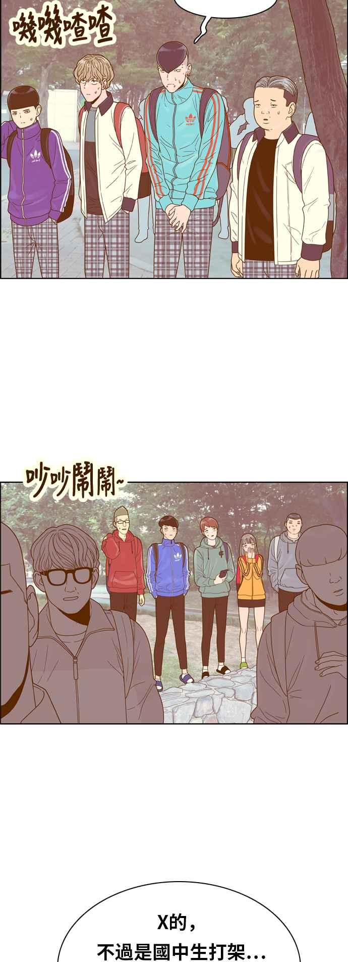 《我的保镳女友》[第136话] 对决1 第10页