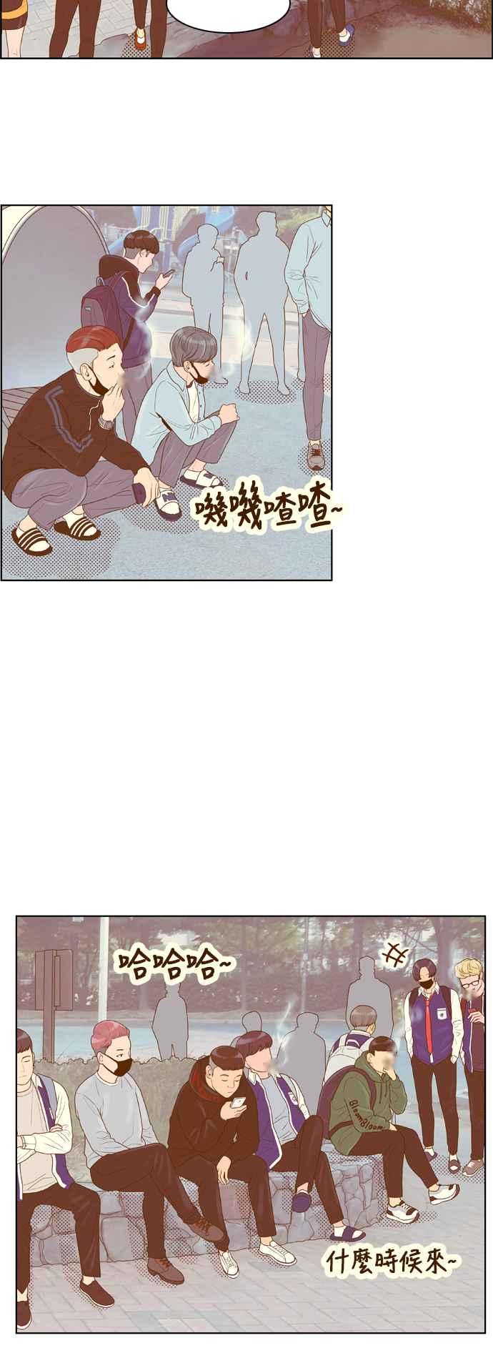 《我的保镳女友》[第136话] 对决1 第20页
