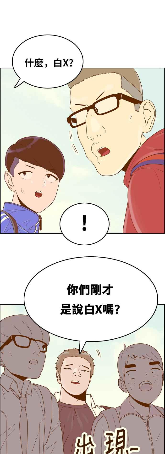《我的保镳女友》[第136话] 对决1 第14页