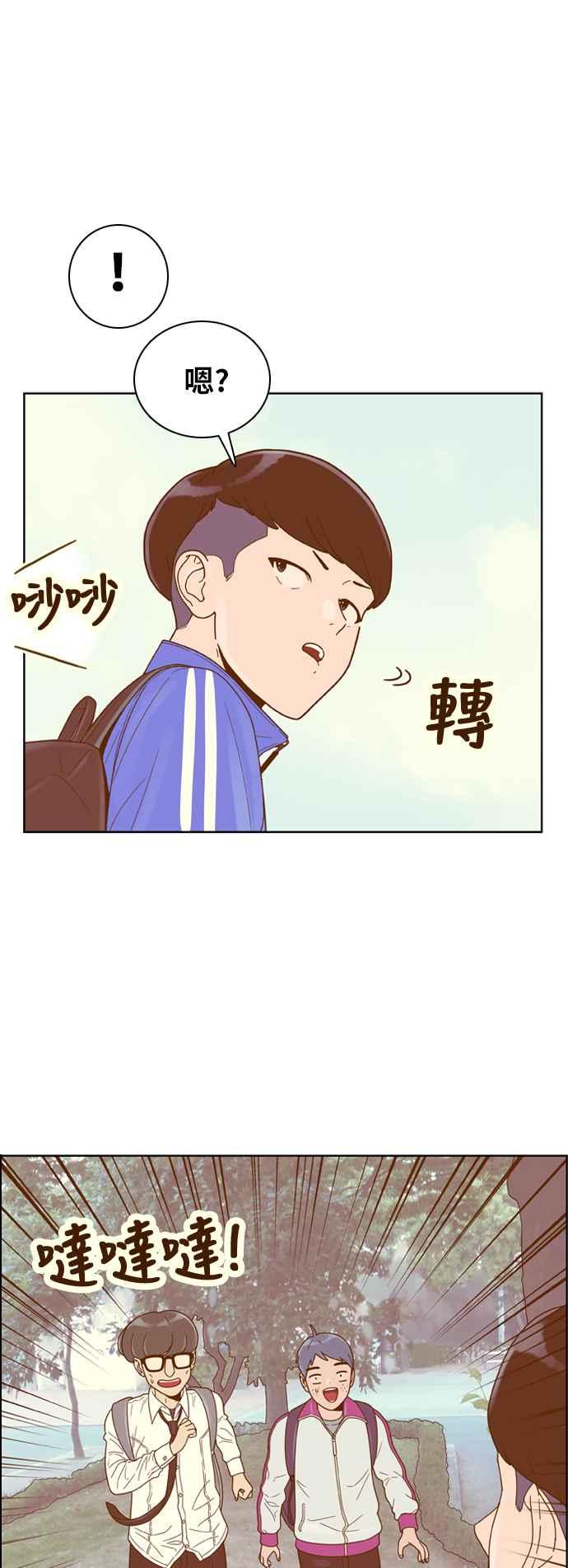 《我的保镳女友》[第136话] 对决1 第12页